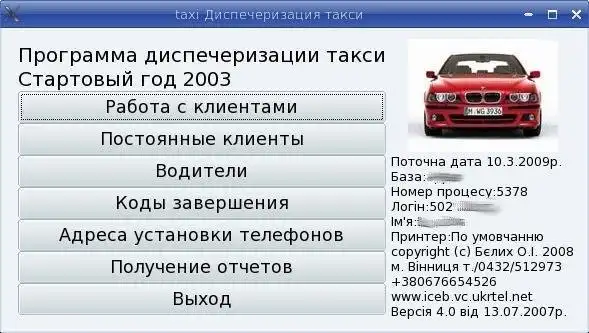 Завантажте веб-інструмент або веб-додаток iceB - бухгалтерське програмне забезпечення для Linux/Win