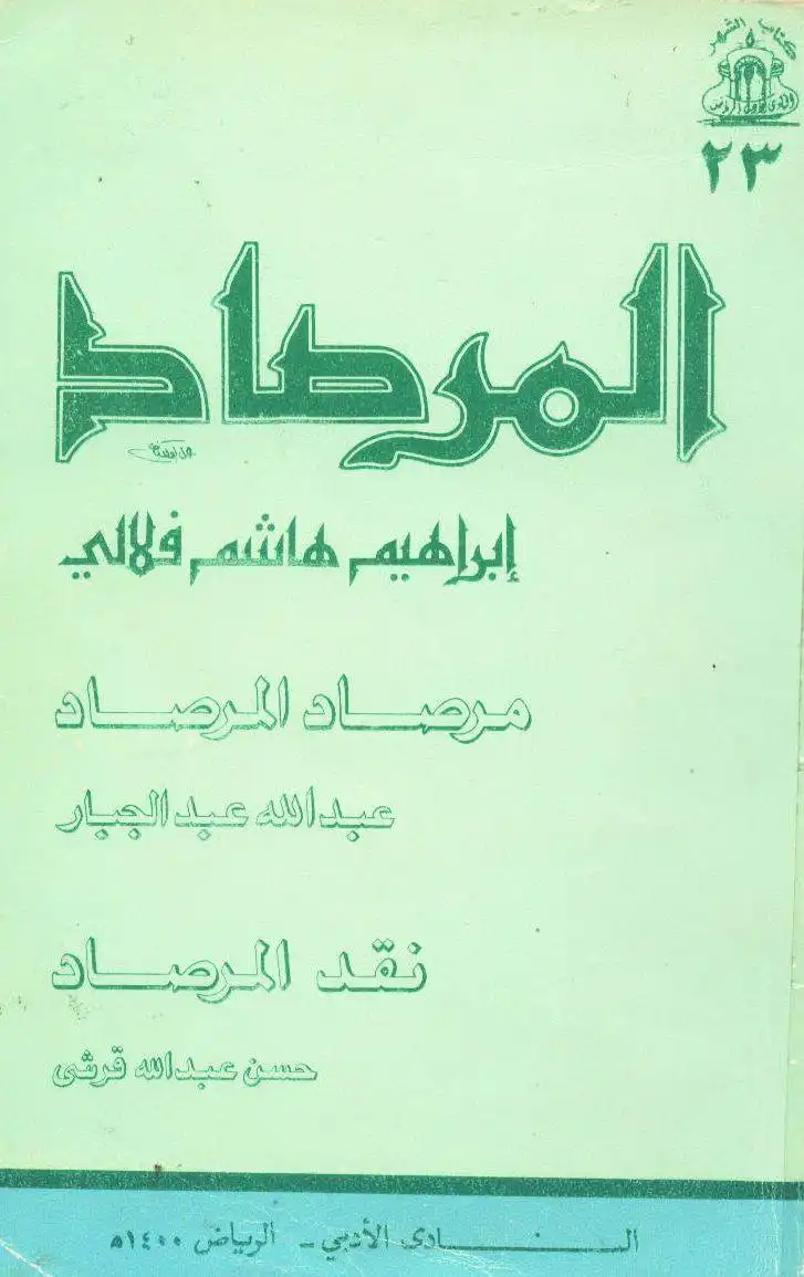 قم بتنزيل أداة الويب أو تطبيق الويب IHF