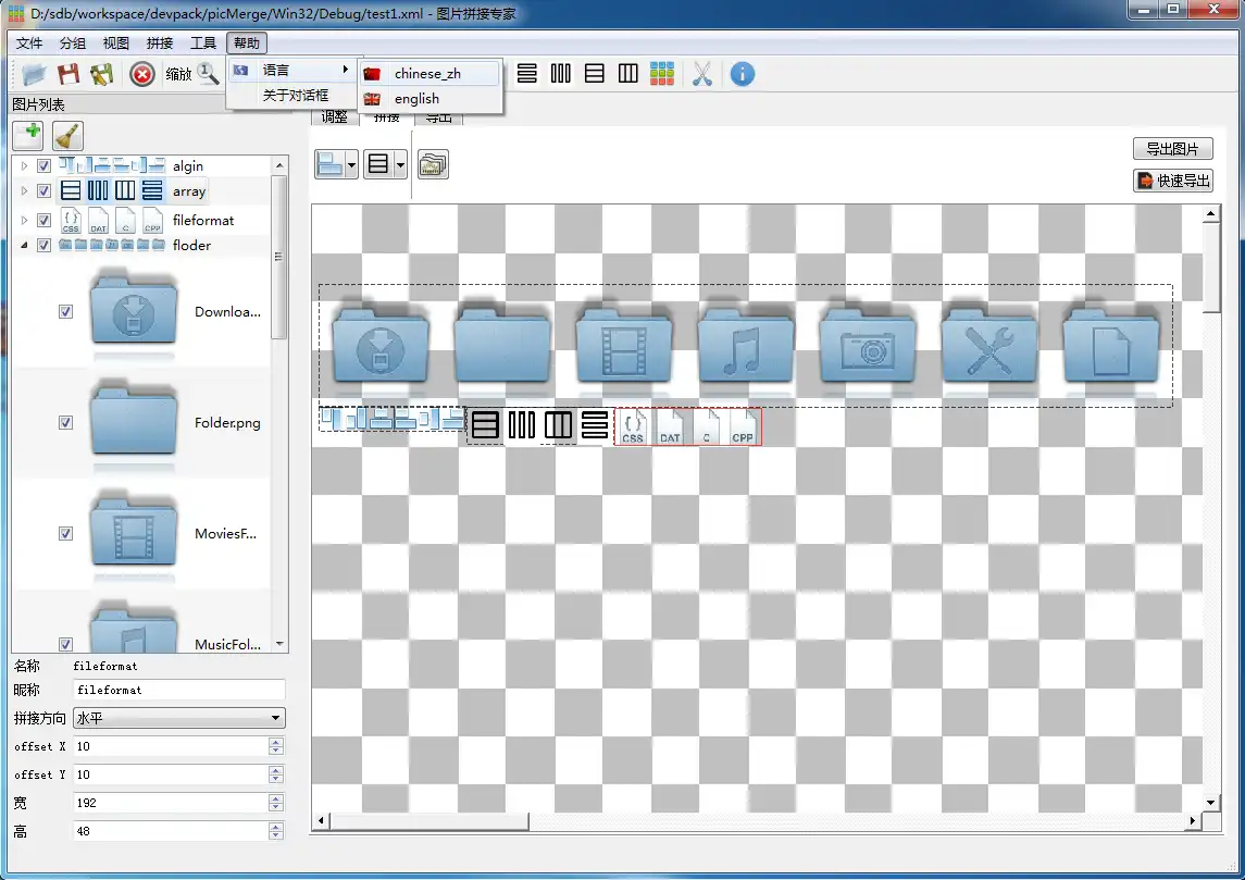 Download web tool or web app Image Merge