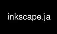 Запустіть inkscape.ja у постачальника безкоштовного хостингу OnWorks через Ubuntu Online, Fedora Online, онлайн-емулятор Windows або онлайн-емулятор MAC OS