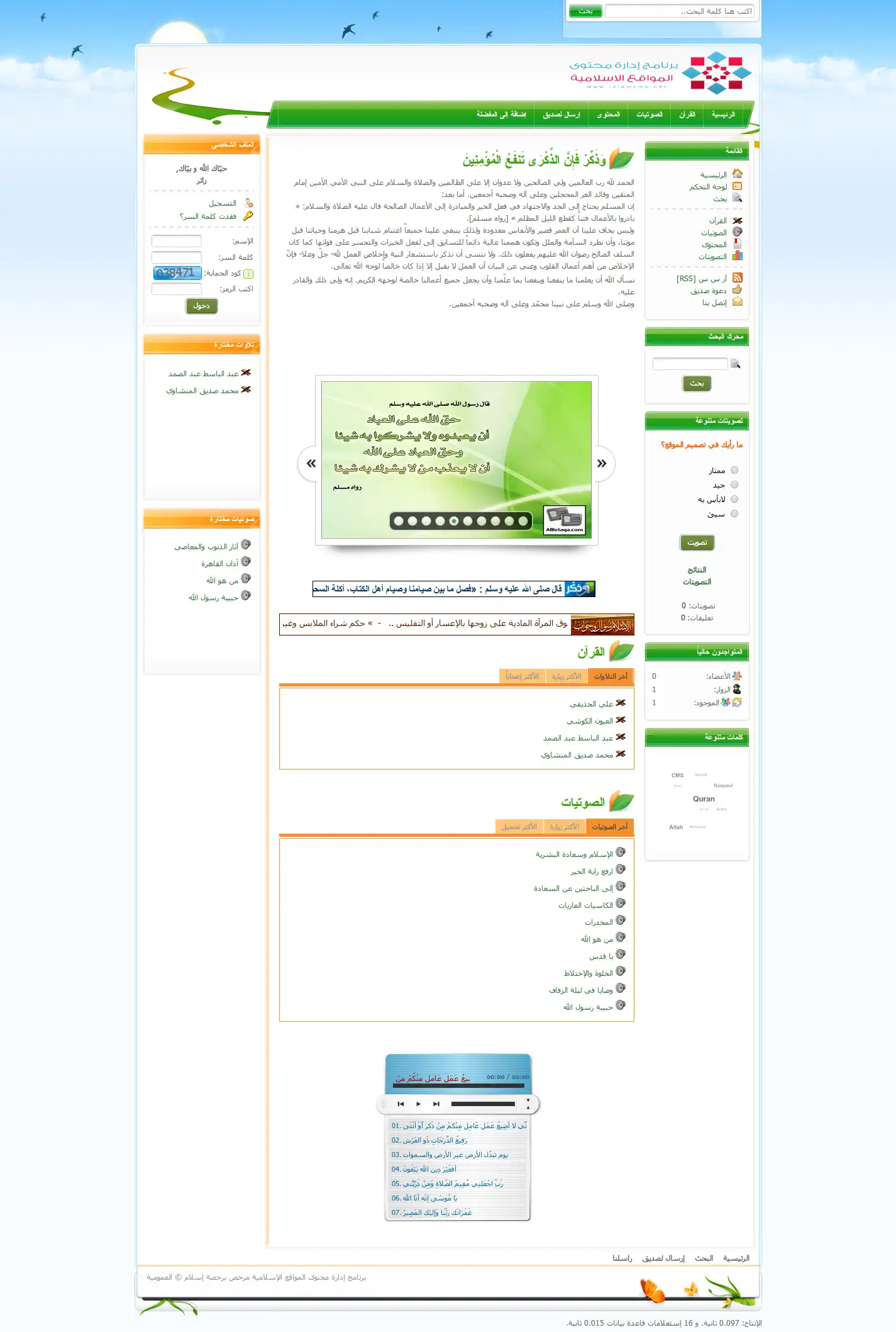 Download web tool or web app Islam CMS