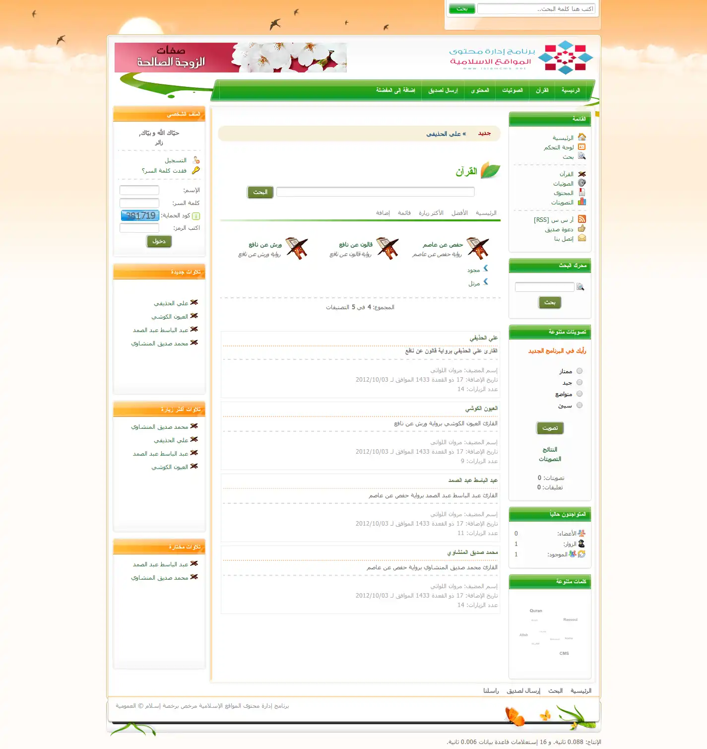 Download web tool or web app Islam CMS