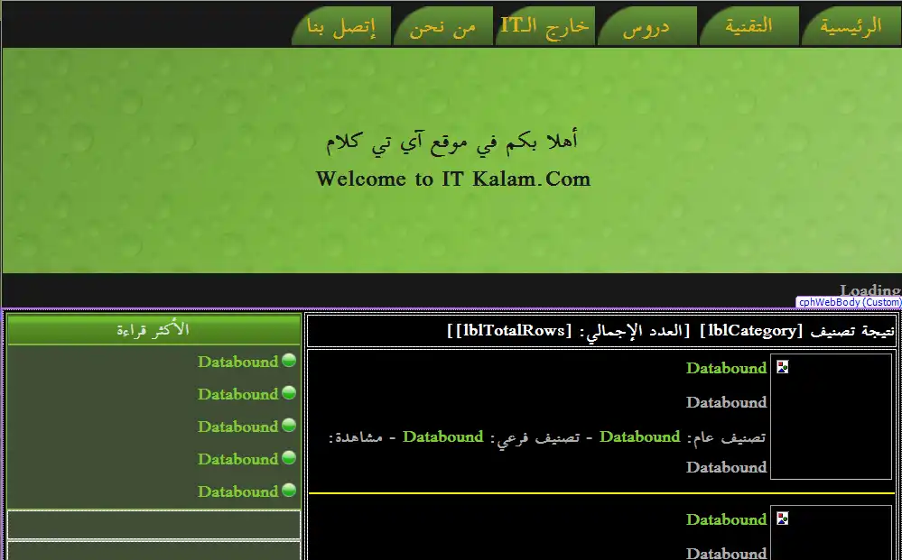 Télécharger l'outil Web ou l'application Web ITKalam Project