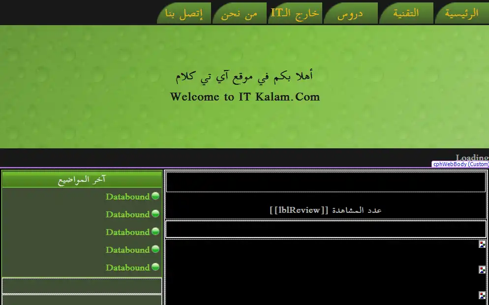 Download web tool or web app ITKalam Project