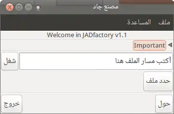 Завантажте веб-інструмент або веб-програму JADfactory