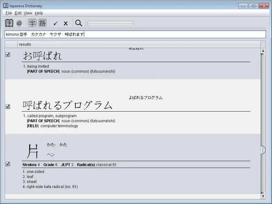 Download web tool or web app Japanese Dictionary