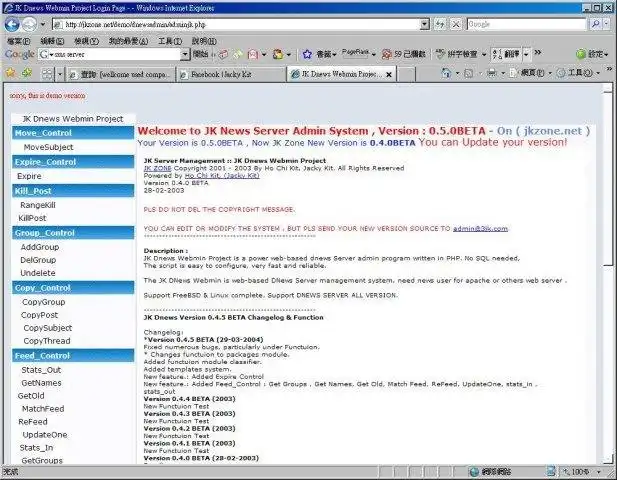 Download web tool or web app JKDnewsWebmin