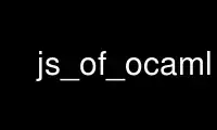 উবুন্টু অনলাইন, ফেডোরা অনলাইন, উইন্ডোজ অনলাইন এমুলেটর বা MAC OS অনলাইন এমুলেটরের মাধ্যমে OnWorks ফ্রি হোস্টিং প্রদানকারীতে js_of_ocaml চালান