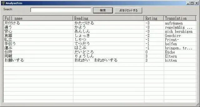 Download web tool or web app Kanji Trainer