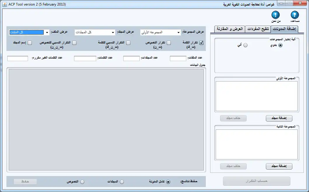 Download webtool of webapp Khawas