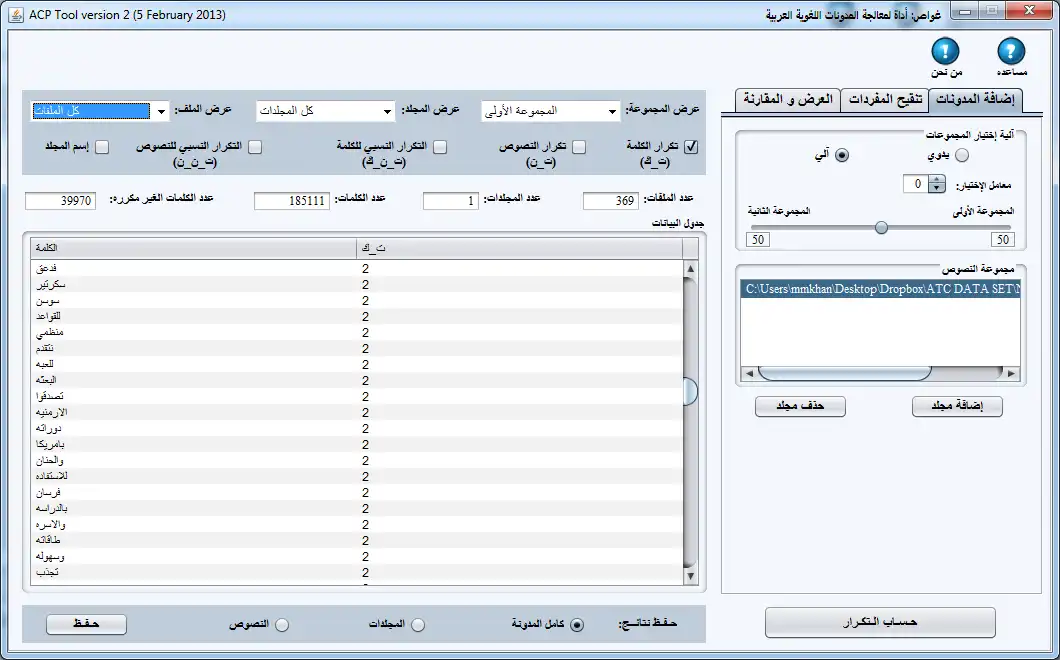 Download web tool or web app Khawas 