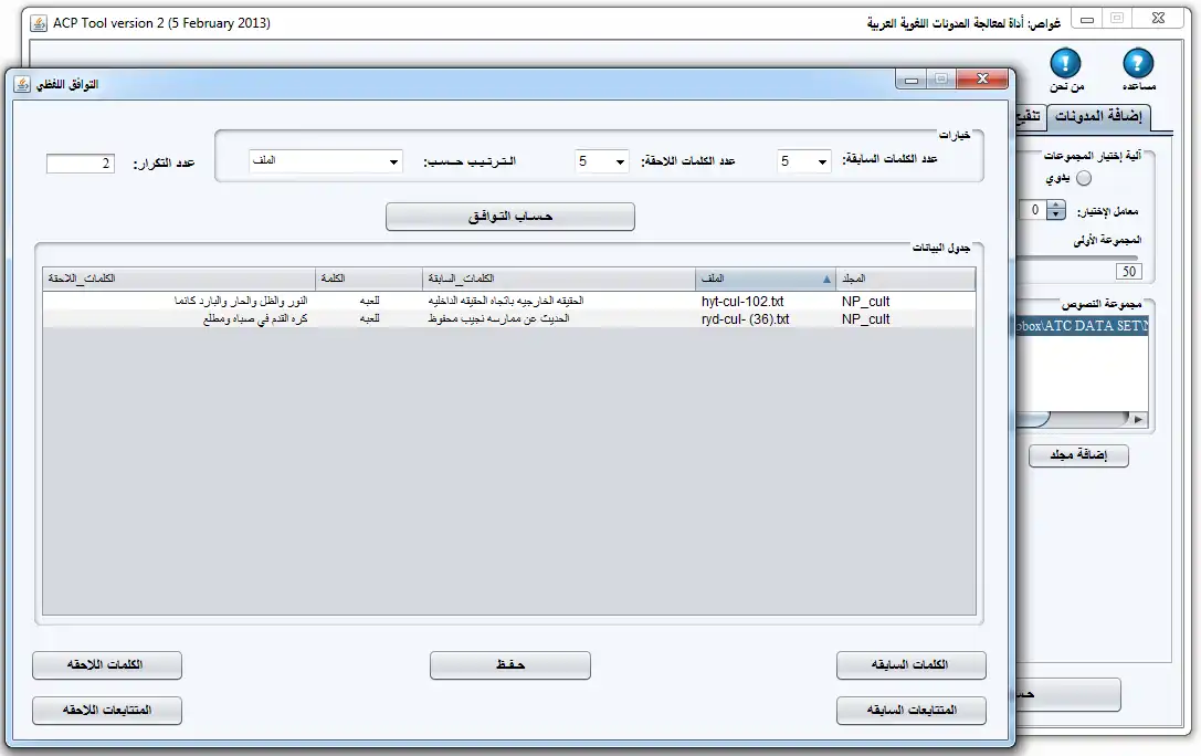 Download webtool of webapp Khawas