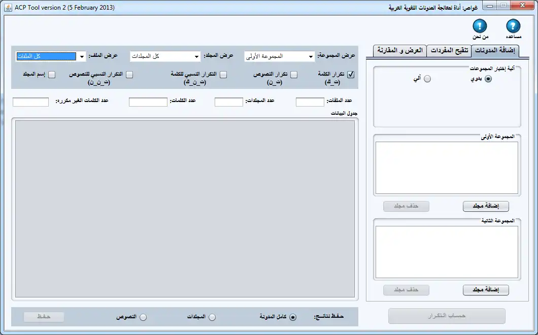 Download web tool or web app Khawas  to run in Windows online over Linux online