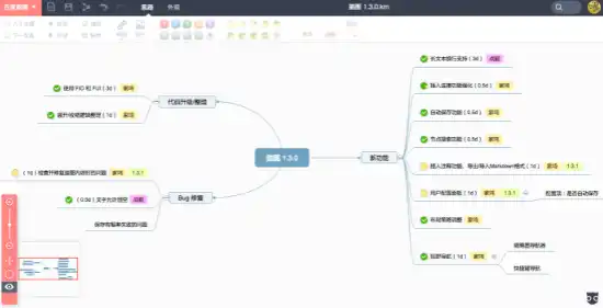 웹 도구 또는 웹 앱 Kity Minder 다운로드