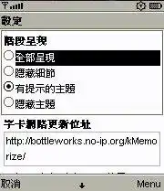 Download web tool or web app kMemorize