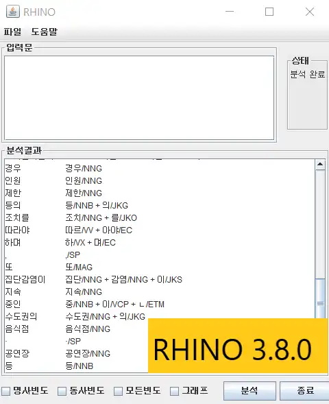 Muat turun alat web atau aplikasi web Korean Analyzer Rhino