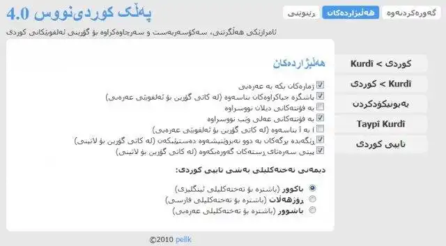 Download web tool or web app Kurdi Nus