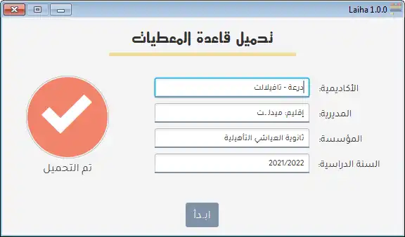 ابزار وب یا برنامه وب Laiha را دانلود کنید