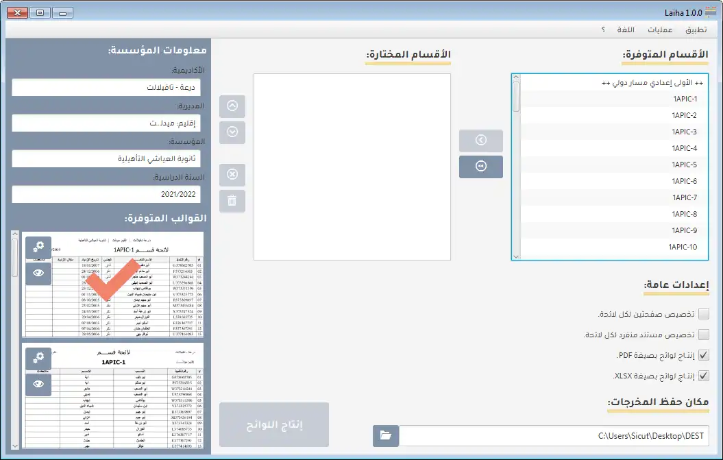 Muat turun alat web atau aplikasi web Laiha