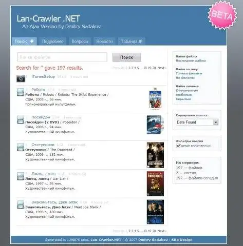 Web ツールまたは Web アプリ Lan Crawler をダウンロード