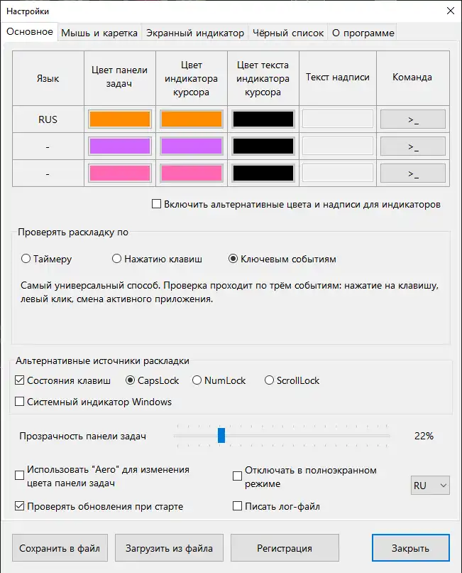 Загрузите веб-инструмент или веб-приложение Layout Indicator