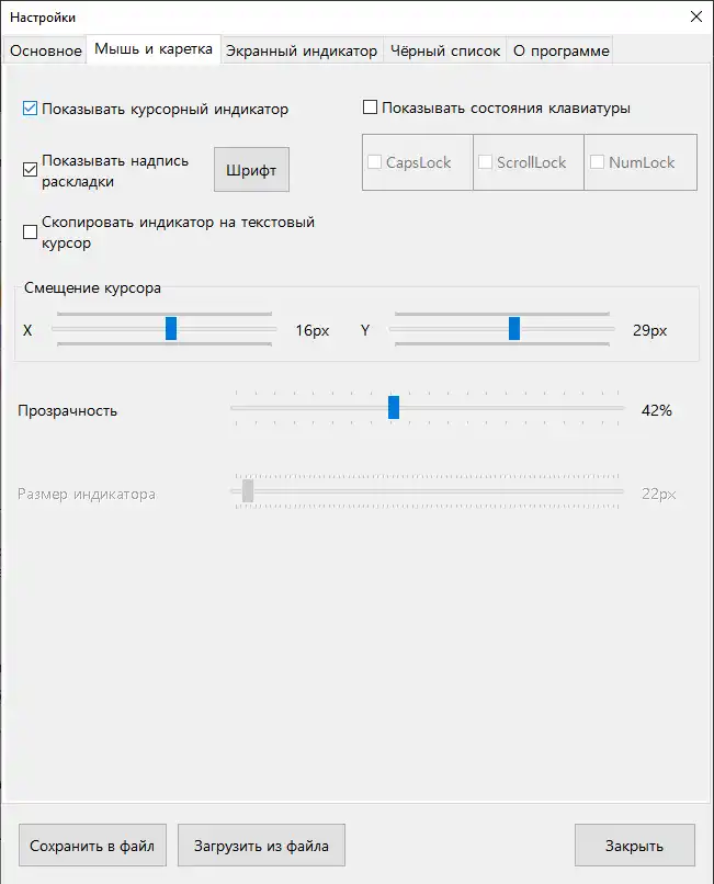 Загрузите веб-инструмент или веб-приложение Layout Indicator