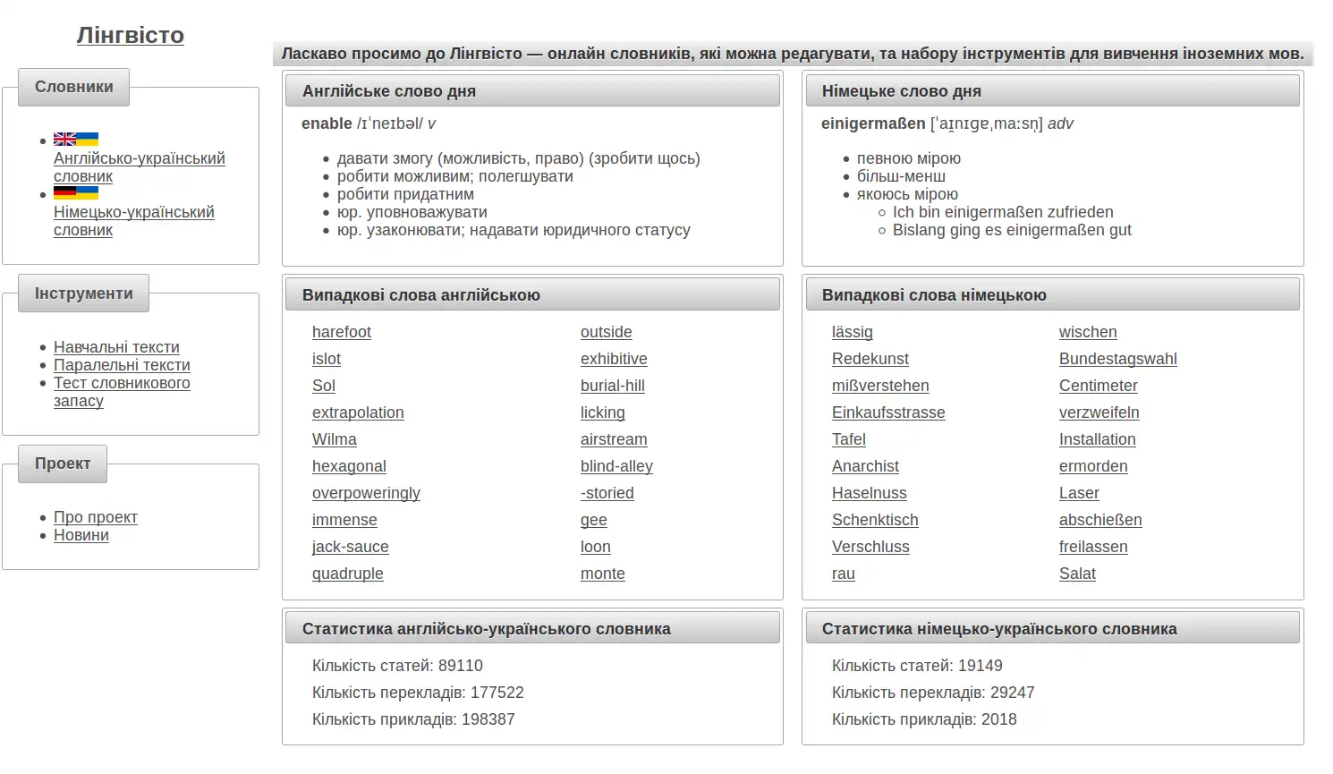 Download web tool or web app linguisto_de_uk