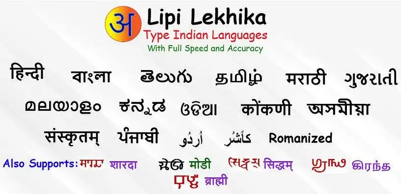 Download web tool or web app Lipi Lekhika