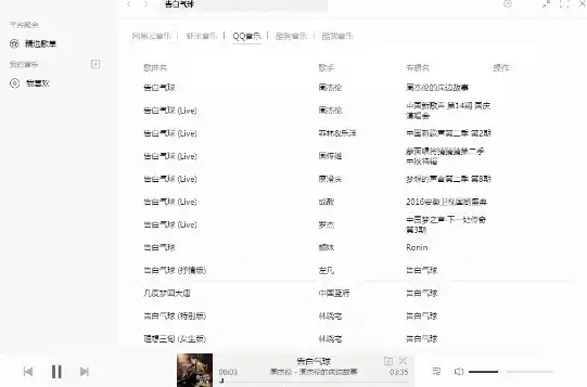 下载网络工具或网络应用 Listen 1