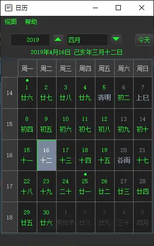 下载网络工具或网络应用 LunarCalendar