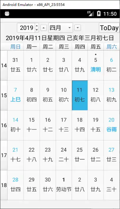 下载网络工具或网络应用 LunarCalendar