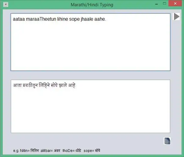 Загрузите веб-инструмент или веб-приложение Marathi / Hindi Typing