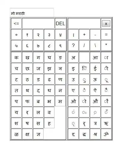 ดาวน์โหลดเครื่องมือเว็บหรือเว็บแอป Marathi Virtual Keyboard