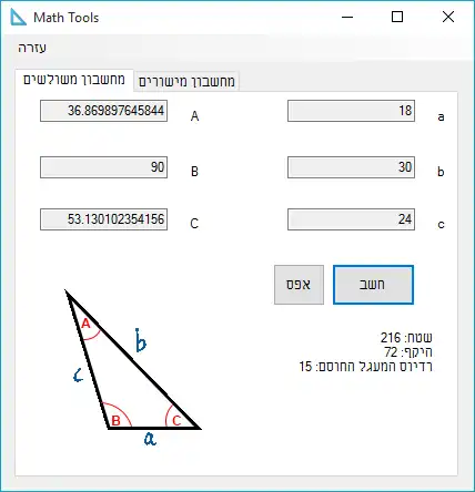 Download web tool or web app Math Tools