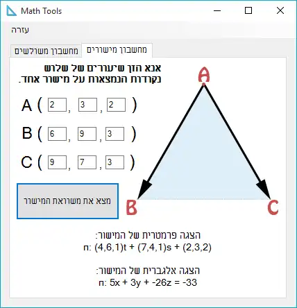 Download web tool or web app Math Tools