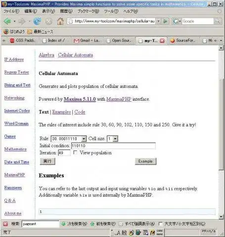 Download web tool or web app MaximaPHP