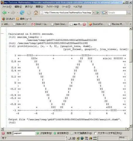 WebツールまたはWebアプリMaximaPHPをダウンロードします