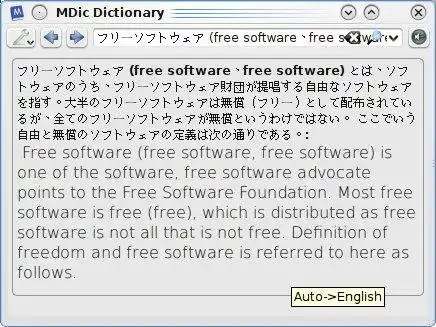 Загрузите веб-инструмент или веб-приложение MDic Dictionary