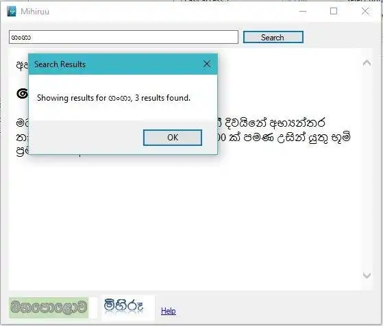 Download web tool or web app Mihiruu Sinhala Geography Dictionary