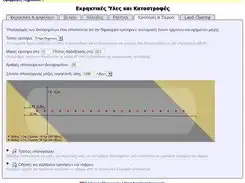 Téléchargez l'outil Web ou l'application Web Applications du génie militaire à exécuter sous Windows en ligne sur Linux en ligne