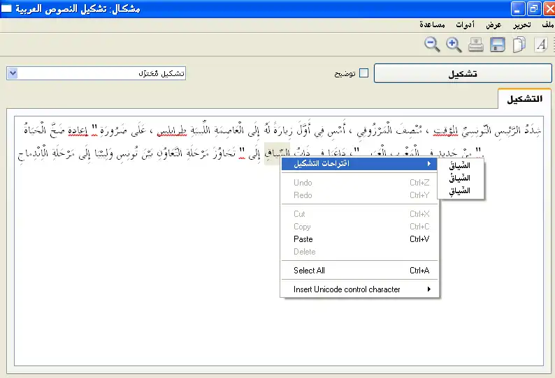 Download web tool or web app Mishkal: Arabic Text Vocalization