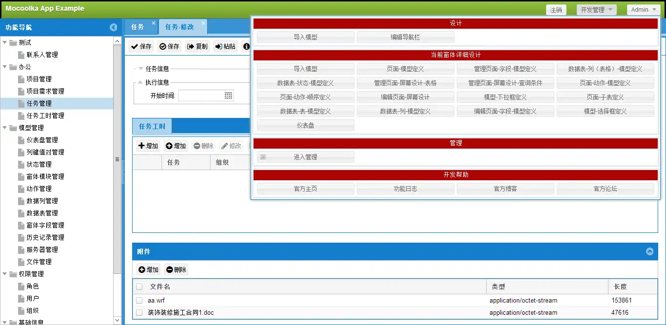 Download web tool or web app MoCoolKaCN