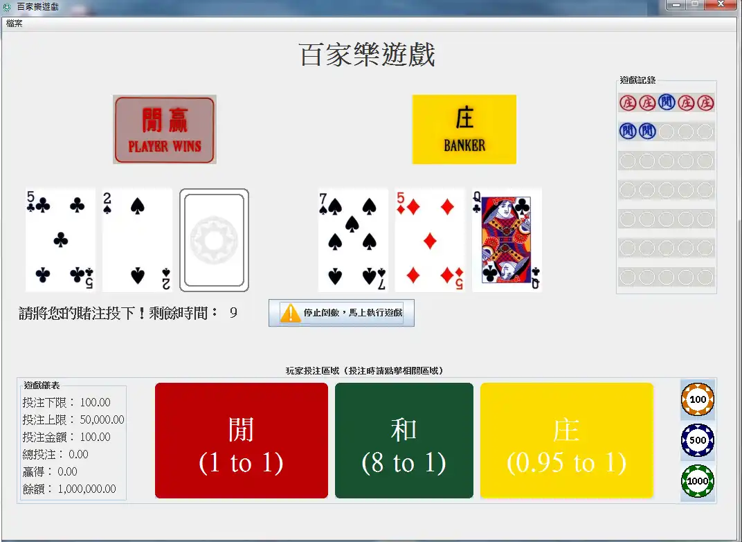 Download web tool or web app MPI Baccarat Game to run in Linux online