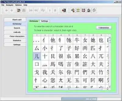 Download web tool or web app MyChineseFlashCards