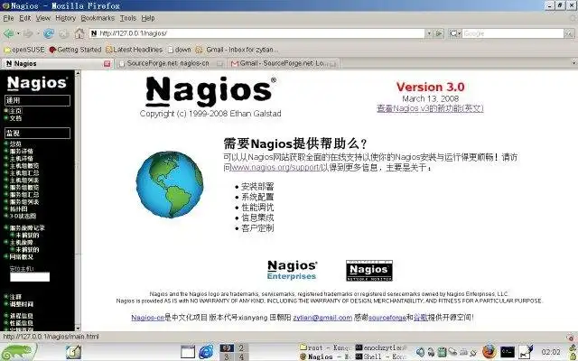 웹 도구 또는 웹 앱 nagios-cn 다운로드