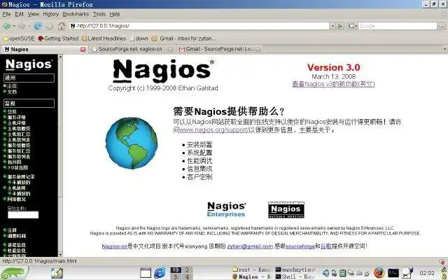 ดาวน์โหลดเครื่องมือเว็บหรือเว็บแอป nagios-cn