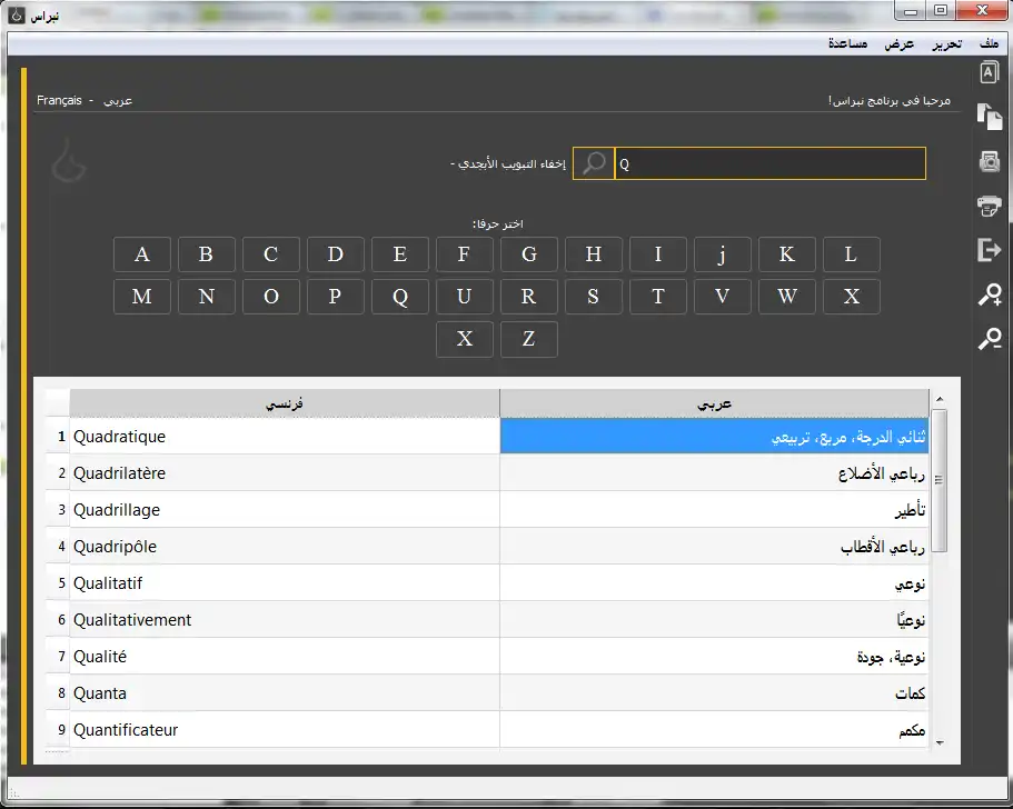 Download webtool of webapp-nibra's