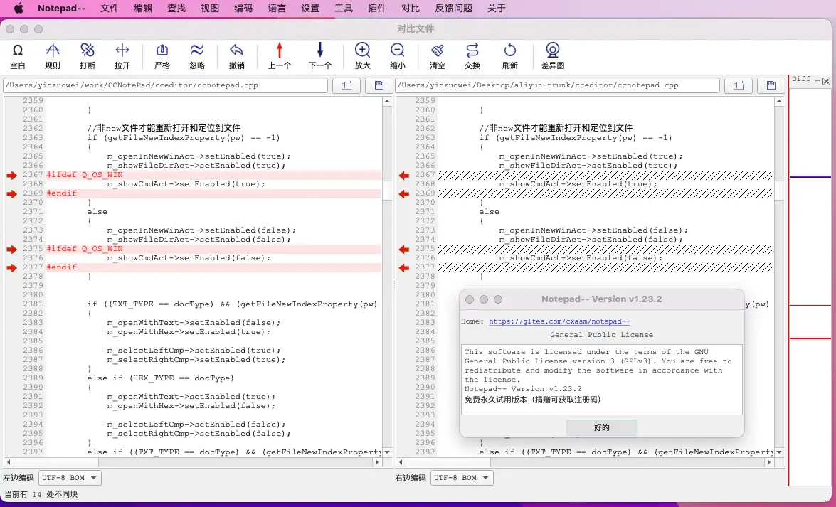 下载网络工具或网络应用记事本--（Subtwo）