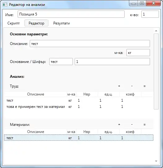 Download web tool or web app OfferCP OldEdition