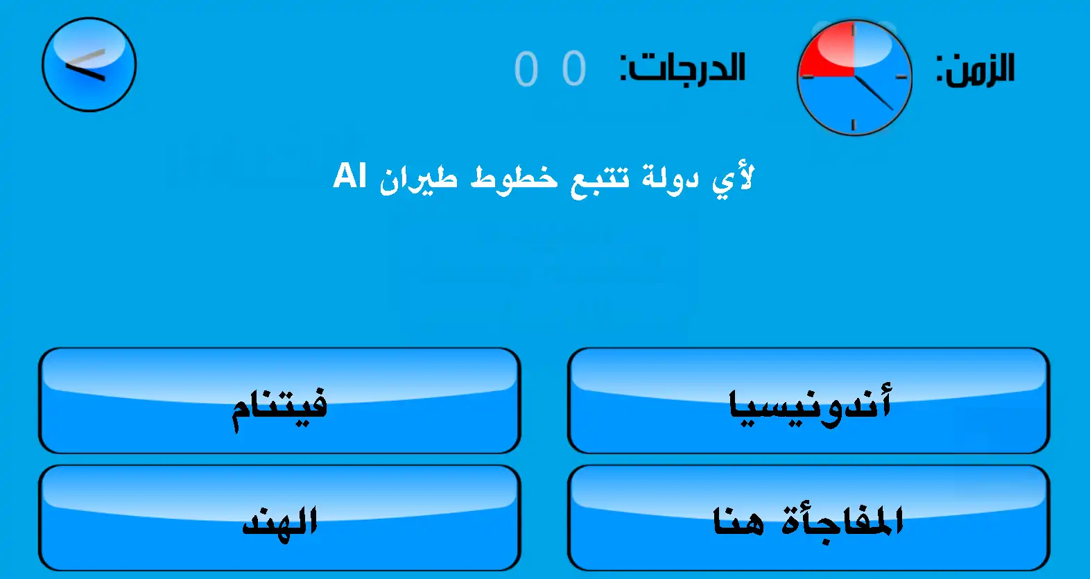 Download web tool or web app Ohod Quiz Game